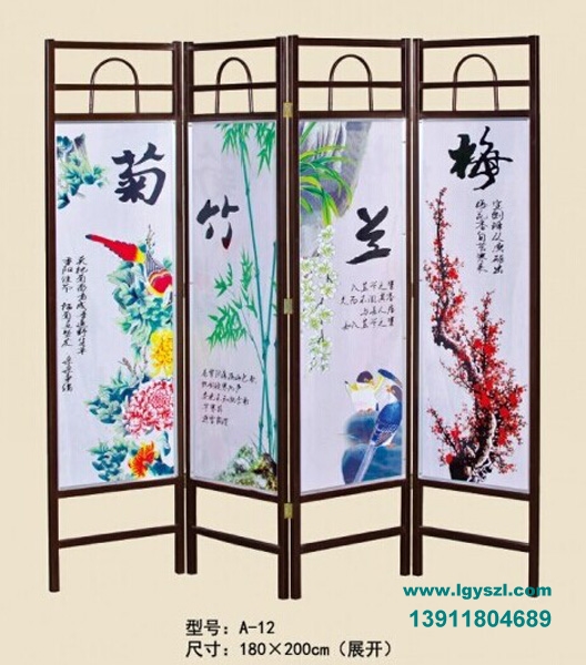 屏风